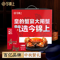 今锦上 大闸蟹礼券1888型 公4.5两母3.0两4对8只 典藏款中秋螃蟹卡礼盒卡 买2赠588礼券2张