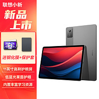 Lenovo 联想 平板电脑小新Pad 2024款11英寸安卓二合一学生学习游戏大屏 8+128G 鸽子灰 WIFI 官方标配