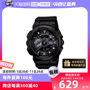 【自营】Casio卡西欧G-SHOCK黑武士运动时尚潮流手表GA-110 送礼