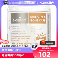 【自营】澳洲bioisland牛乳钙维生素D成人中老年钙片150粒胶囊