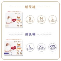 HUGGIES 好奇 软萌星人 婴儿纸尿裤 S48/M38/L32 成长裤L32/XL28/XXL26