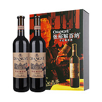 CHANGYU 张裕 解百纳品酒大师 红葡萄酒 干红 750ml*2瓶 礼盒装