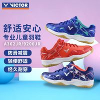 VICTOR 威克多 胜利 362JR/9200JRTD 女款羽毛球鞋