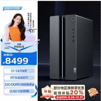 Lenovo 联想 GeekPro 游戏台式机（(i7-14700F RTX4060Ti 32G 1TB）