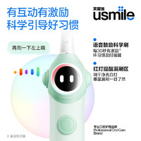 usmile 笑容加 儿童电动牙刷 数字牙刷 Q20蓝