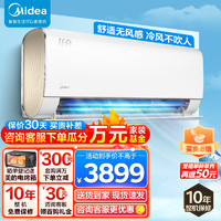 Midea 美的 纤白 1.5匹  KFR-35GW/N8MWA1