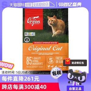 【自营】Orijen原始猎食渴望成猫幼猫鸡肉低敏猫粮1.8kg