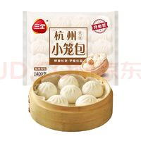 三全 中式 杭州发面小笼包400g（早餐任选8件）