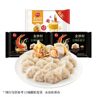 思念 虾仁玉米水饺400g20只