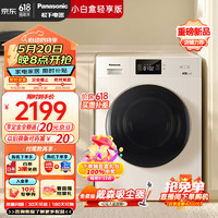 Panasonic 松下 XQG100-51JN 滚筒洗衣机全自动10公斤(国家补贴后)