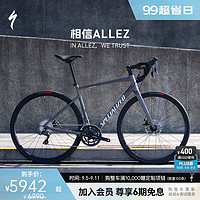 SPECIALIZED 闪电 ALLEZ E5 DISC  碳纤维前叉碟刹制动弯把成人骑行公路自行车 光泽烟灰/白/银色沙尘  52