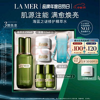 LA MER 海蓝之谜 修护精萃液 150ml（送水30ml+霜7ml+随身杯）