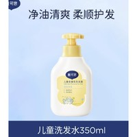 DEXTER 戴可思 儿童洗发露  350ml