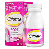 Caltrate 钙尔奇 碳酸钙片D3片 (I) 60片