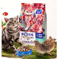 倍迪家 无谷物全价全期鹌鹑猫主粮 40g*5 试用装