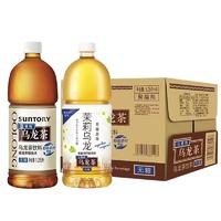 SUNTORY 三得利 5月产三得利茉莉乌龙茶无糖茶低糖混合口味茶饮料1.25L瓶整箱装