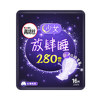 kotex 高洁丝 放肆睡丝薄棉柔夜用卫生巾280mm*24片+420mm*24片