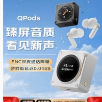 QQ 音乐 QQ音乐 双重臻品认证2024新款全彩智能屏ANC主动降噪无线蓝牙耳机（限时官方补贴）