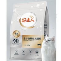 CARE 好主人 铂金装 无谷冻干金丝全价成猫粮 400g【试吃装】