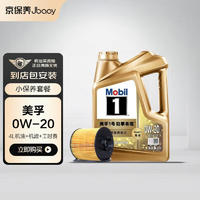 Mobil 美孚 Jbaoy 京保养 美孚（Mobil）美孚1号劲擎表现先进全合成汽机油超金0W-20SP4L含机滤包安装