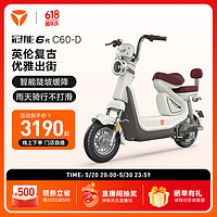 Yadea 雅迪 冠能6代 C60-D 电动自行车