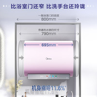 Midea 美的 玲珑双胆水电分离电热水器UDmini