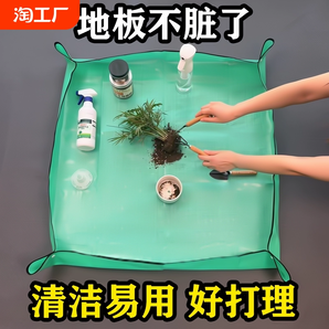 园艺用品地垫多肉绿植阳台翻盆换土花垫拌土种植工具防水垫子花园