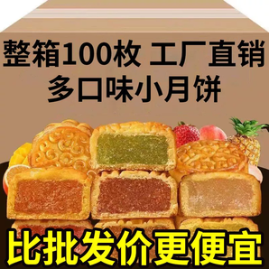 水果味月饼凤梨哈密瓜草莓水蜜桃广式五仁月饼礼盒糕点批发