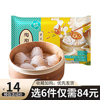 陶陶居 广式早餐点心 手工虾饺150g  可组合购买（虾饺肠粉包子等）