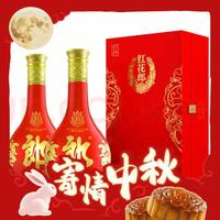 LANGJIU 郎酒 红花郎15 53%vol 酱香型白酒  500ml*2瓶 单支礼盒