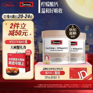 Swisse 斯维诗 维生素D柠檬酸钙片 mini片 300粒*2瓶