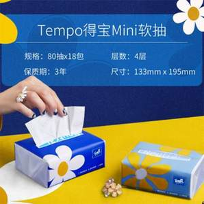 Tempo 得宝 Mini系列 小雏菊抽纸 （S码）4层80抽*18包*3件