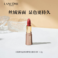 LANCOME 兰蔻 菁纯全新柔雾哑光唇膏