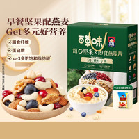 Be&Cheery 百草味 Quaker 桂格 本味甄果每日坚果燕麦片礼盒 758g