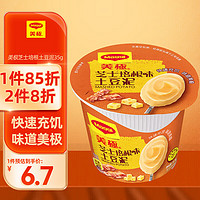 Maggi 美极 芝士培根味土豆泥 35g 即食冲泡宅家懒人速食 雀巢出品