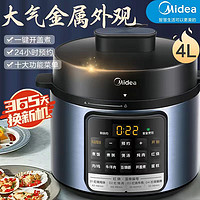 Midea 美的 电压力锅 4L