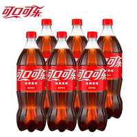 Fanta 芬达 Coca-Cola 可口可乐 碳酸饮料 可乐1.25L*6瓶