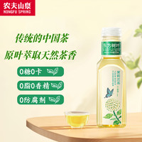 NONGFU SPRING 农夫山泉 东方树叶500ml*15瓶 茉莉花茶