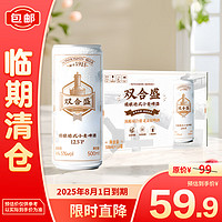 双合盛 德式小麦啤酒 500ml*12罐 整箱装