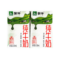 MENGNIU 蒙牛 纯牛奶 250ml*20盒