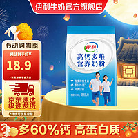 yili 伊利 高钙多维营养奶粉 300g 1袋