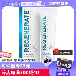 【自营】Regenerate清新口气含氟去黄法国进口75ml修复牙釉质牙膏