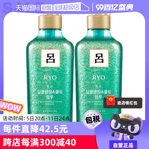 【自营】Ryo吕去屑洗发水550ml*2瓶无硅油洗头水控油止痒清洁正品