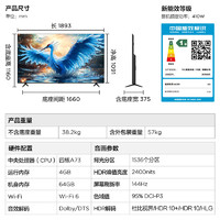 FFALCON 雷鸟 鹤7 85R685C 液晶电视 85英寸