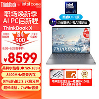 ThinkPad 思考本 联想笔记本电脑ThinkBook X 2024 英特尔酷睿Ultra9 185H 13.5英寸 32G 1T 2.8K AI高刷屏办公