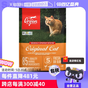 【自营】Orijen渴望猫粮无谷成幼猫鸡肉通用原味宠物猫粮5.4KG