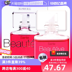 【自营】日本参天Beautyeye玫瑰眼药水润眼液眼睛滴眼液12ml护眼