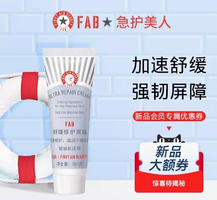 FIRST AID BEAUTY 急救美人 明星强效修复霜 28.3g