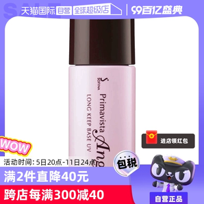 【自营】SOFINA苏菲娜妆前乳防晒霜隔离乳25ml/SPF25保湿控油水润