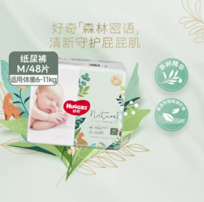 HUGGIES 好奇 森林密语系列 纸尿裤 NB60/S56/M48/L36/XL30